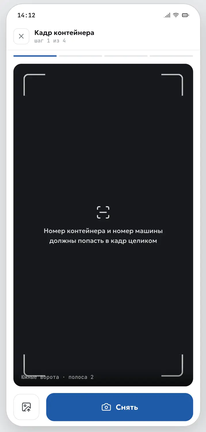 Экран съёмки: контейнер и автомобиль в одном кадре
